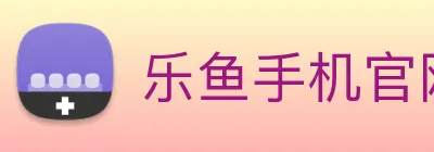 乐鱼手机官网 Logo